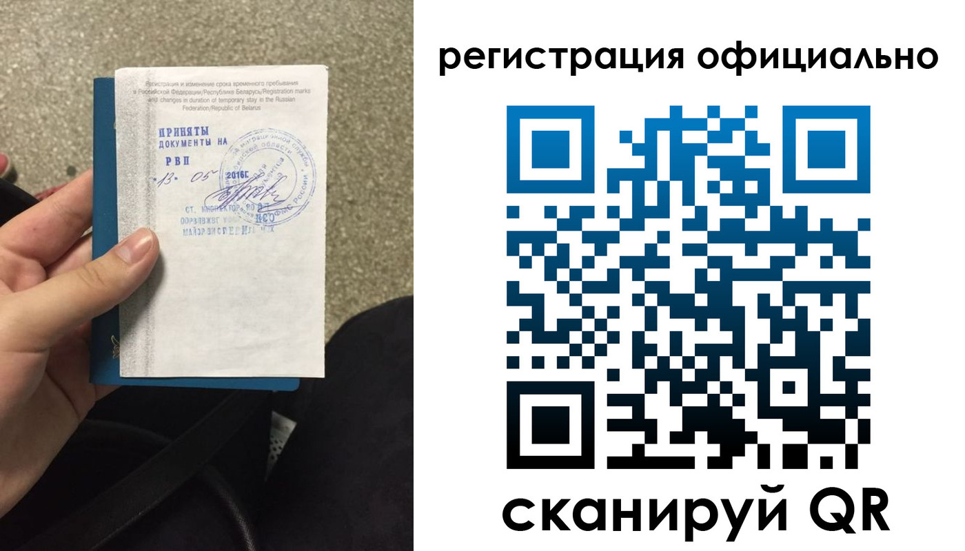 временная регистрация 2025 в Валуйках