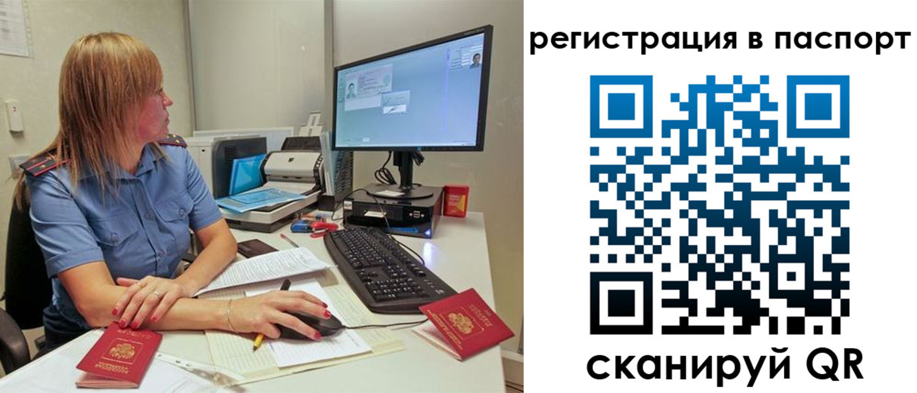 регистрация для школы в Валуйках
