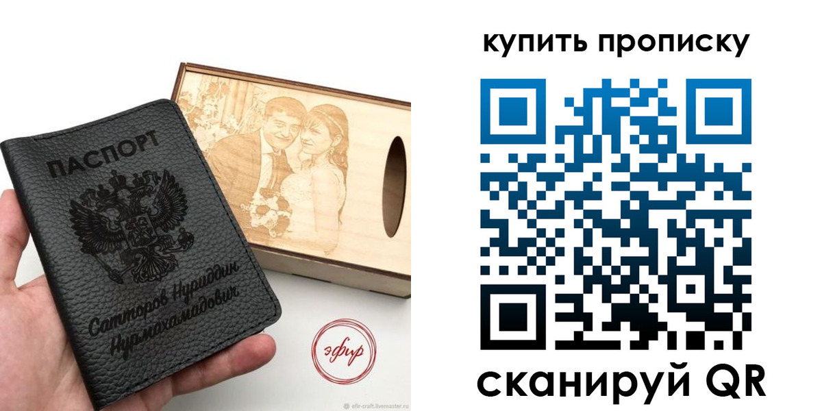 прописка в квартире в Валуйках