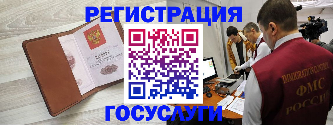 прописка от собственника в Валуйках