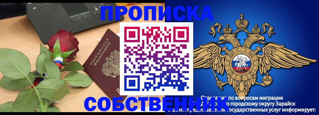 прописка для военкомата в Валуйках